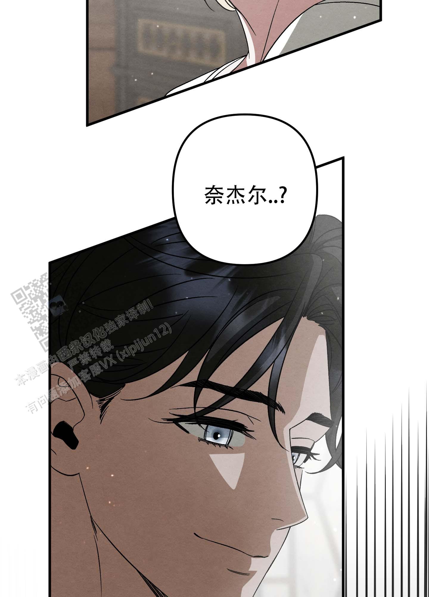 假面男主颜值漫画,第5话2图