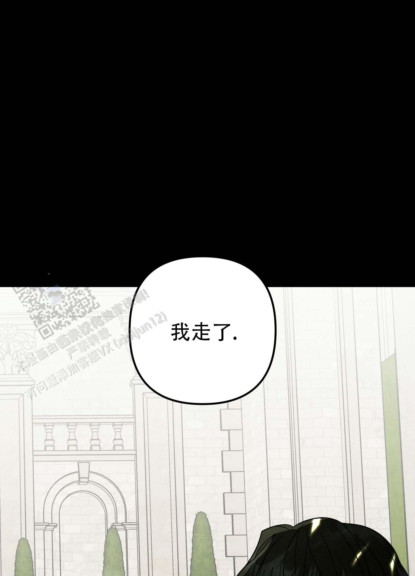 假面骑士时王漫画,第6话1图