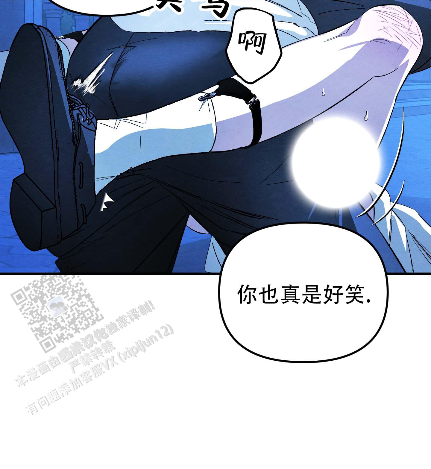 假面男主合集漫画,第4话1图