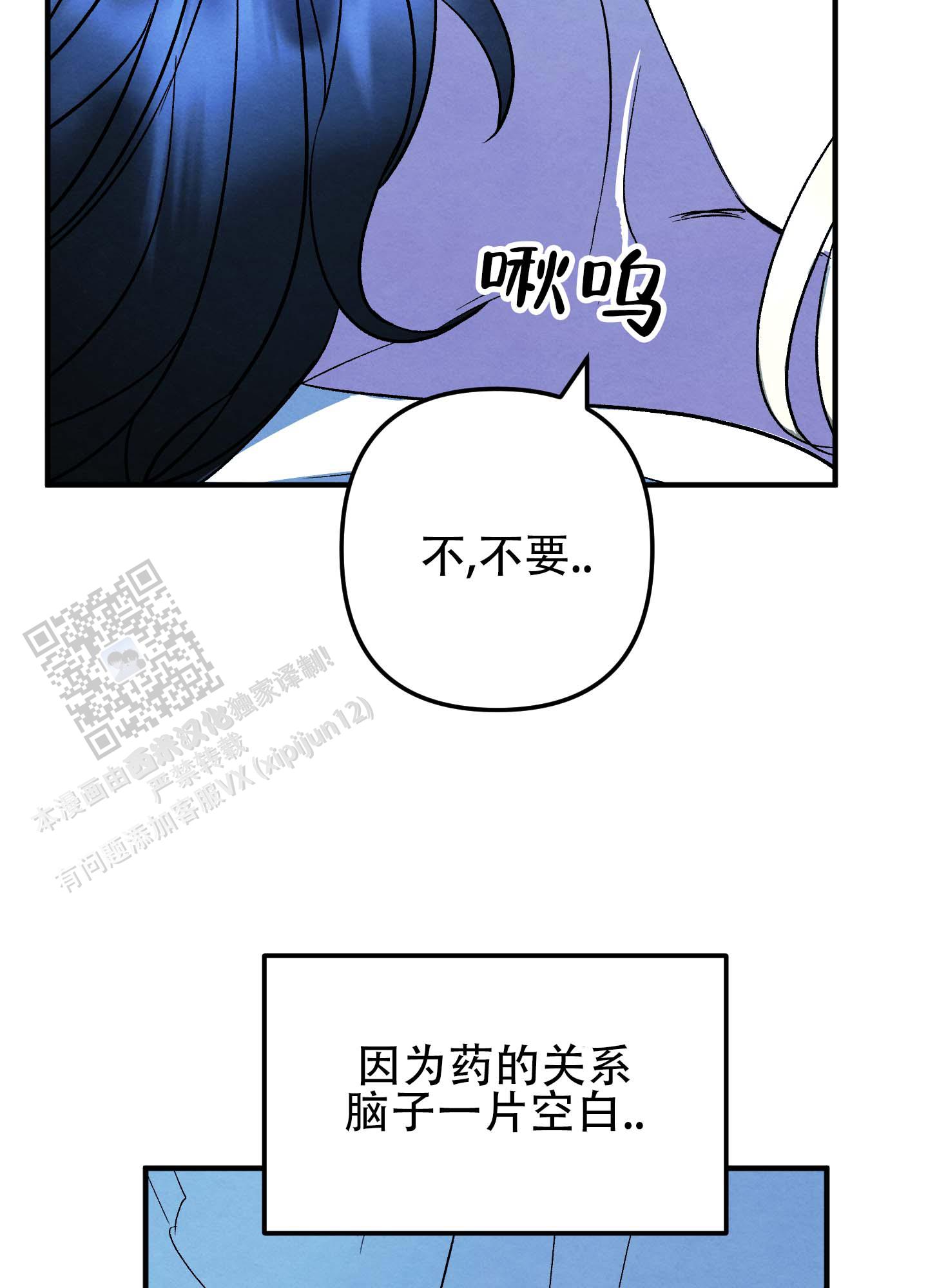 假面骑士amazons漫画,第4话1图