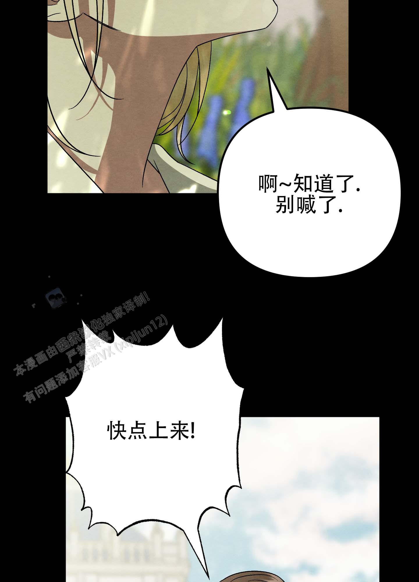 假面男友短剧漫画,第6话1图