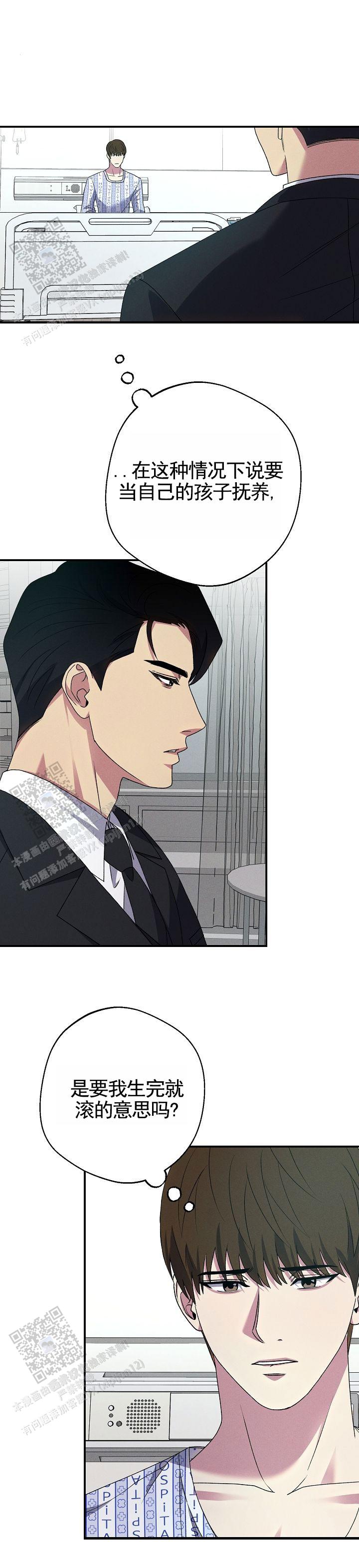 失眠很严重整晚无法入睡怎么办漫画,第5话1图