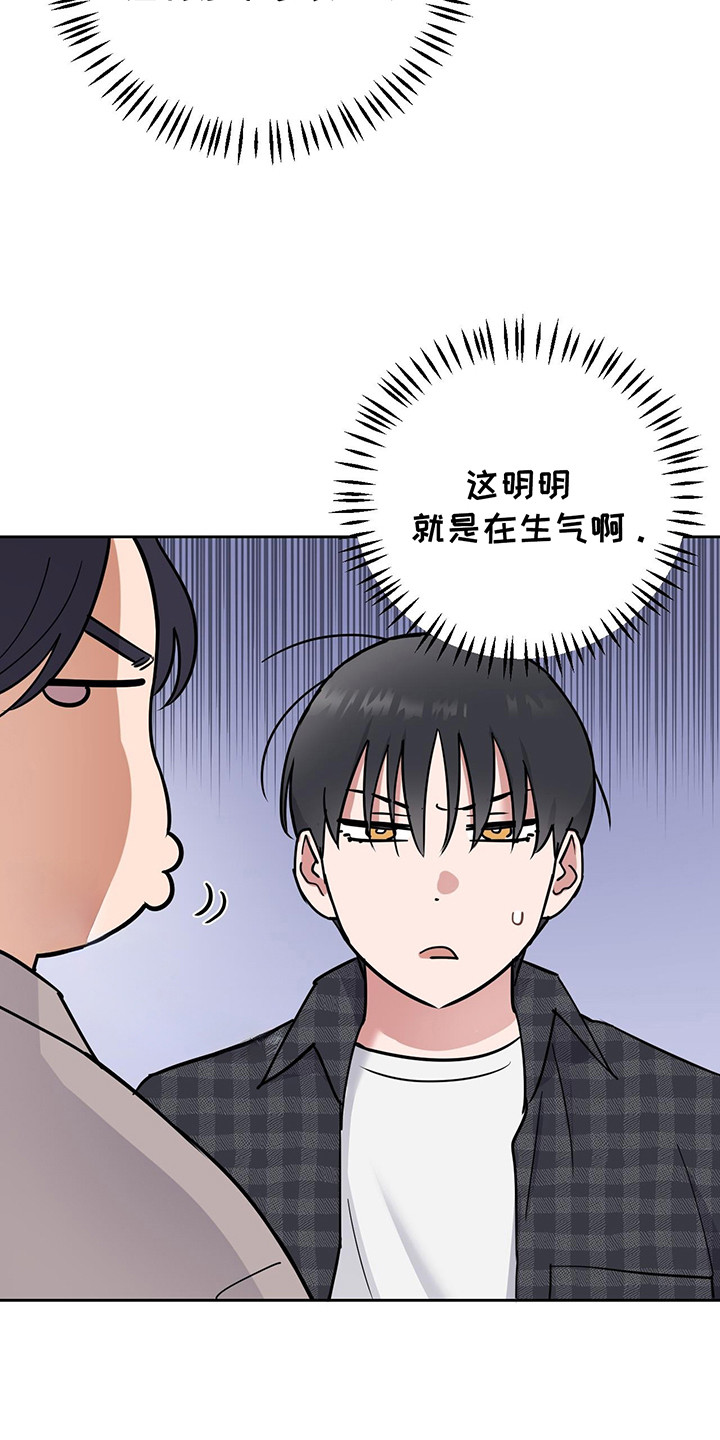 甜蜜的事业插曲完整版漫画,第27话2图