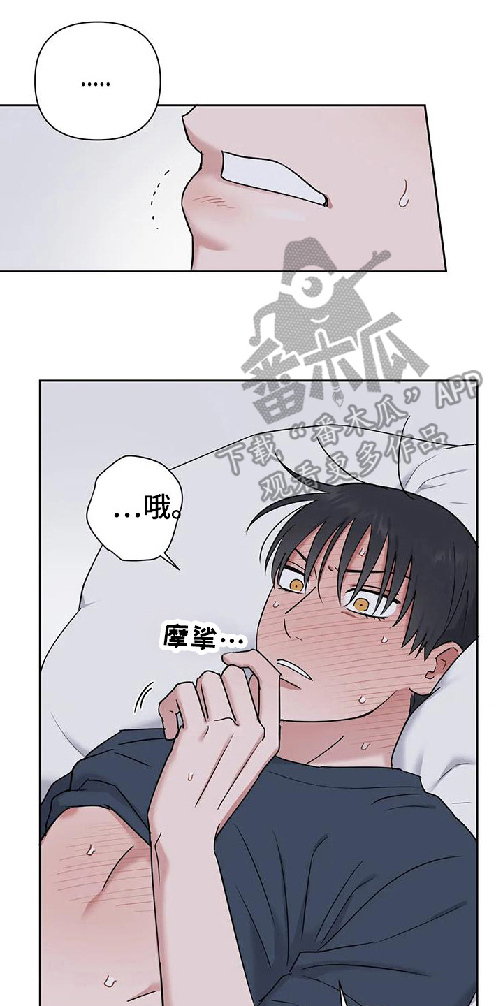 甜蜜的家大结局安然被救了吗漫画,第21话2图