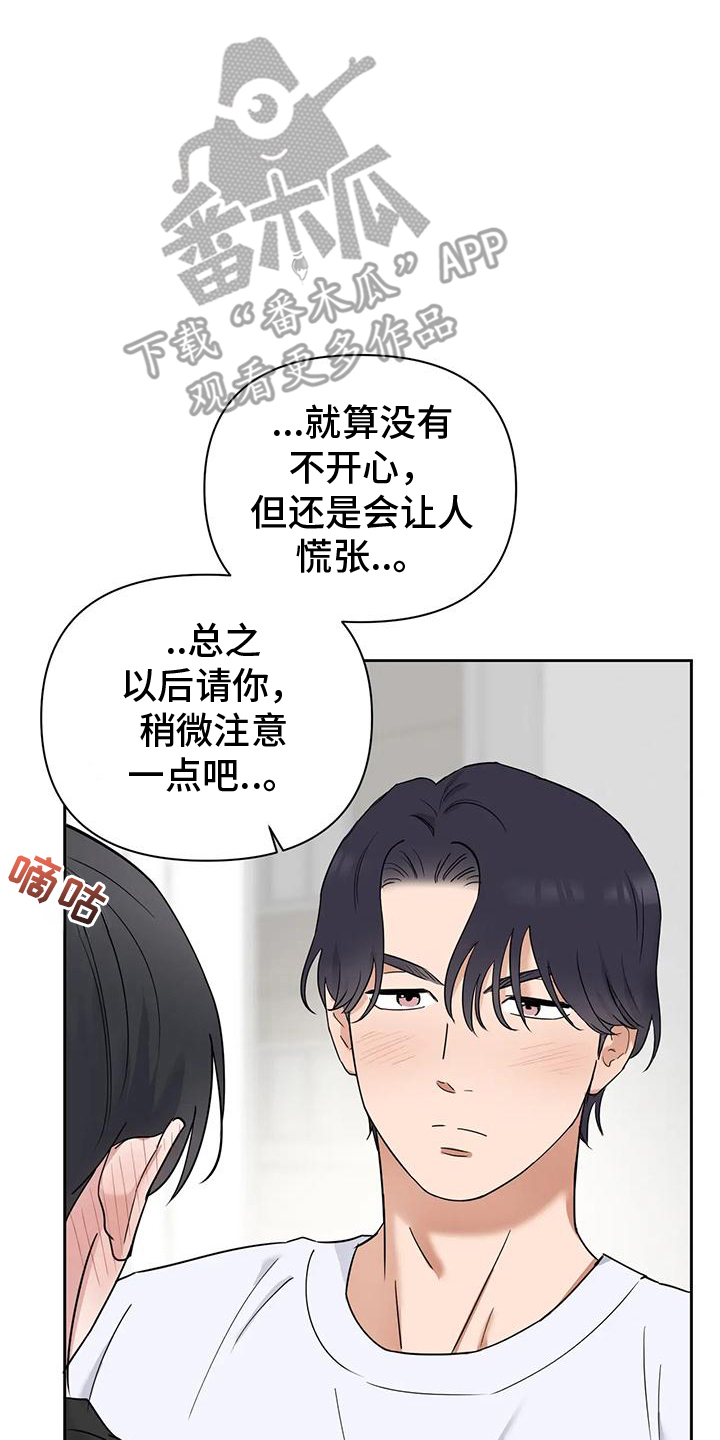 九头蛇通行证多少钱漫画,第16话2图