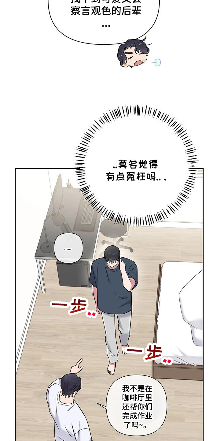 甜蜜的冤家韩剧大结局漫画,第18话2图