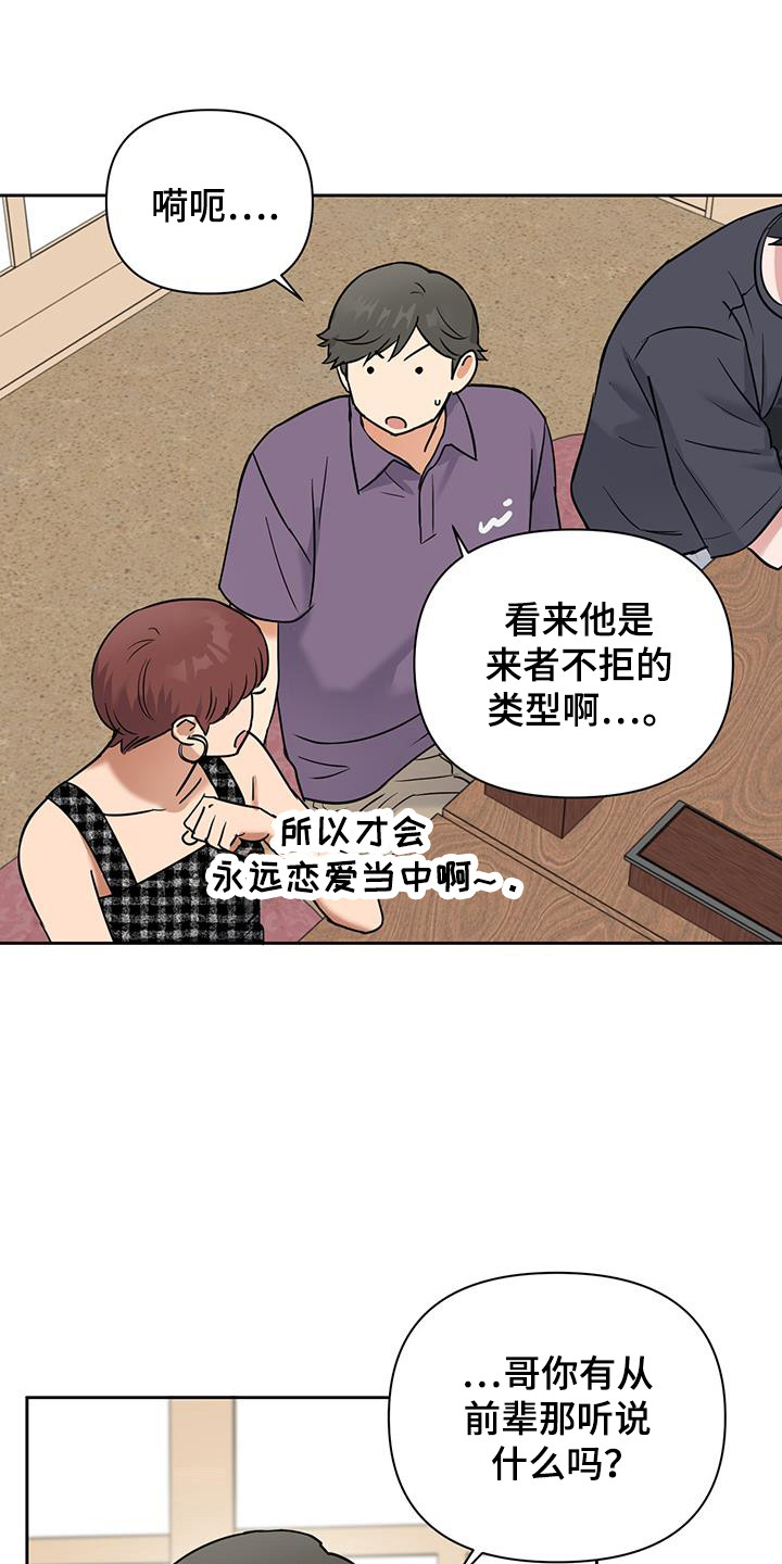 甜蜜的家大结局安然被救了吗漫画,第38话1图