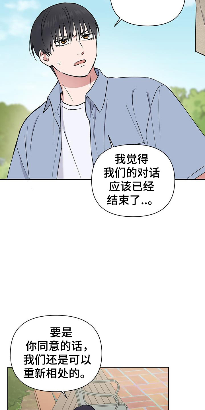 甜蜜的小狐狸1983完整版在线观看电影漫画,第43话1图