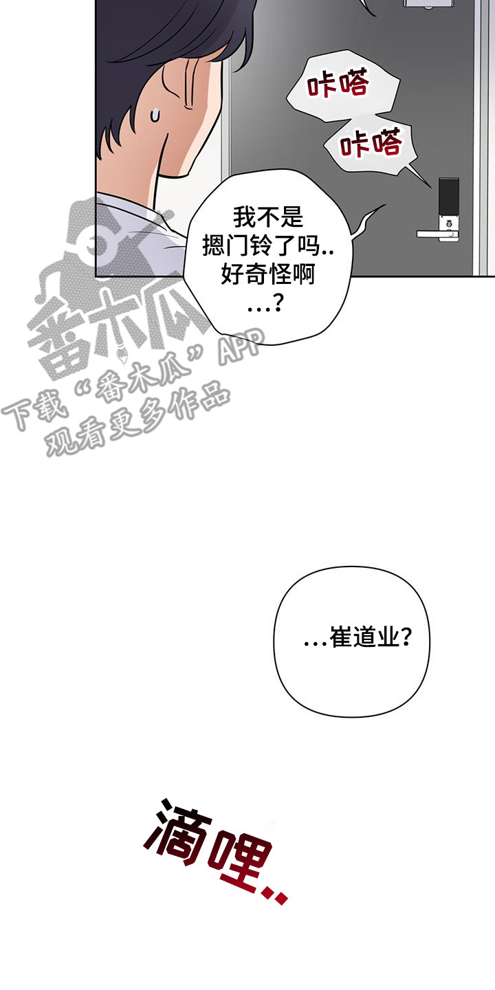 甜蜜的事业插曲完整版漫画,第38话1图