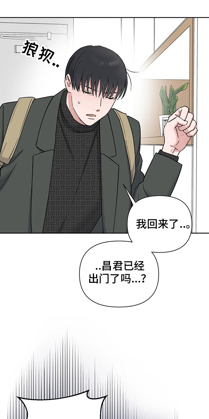 甜蜜的笑容定格在我心里漫画,第11话1图