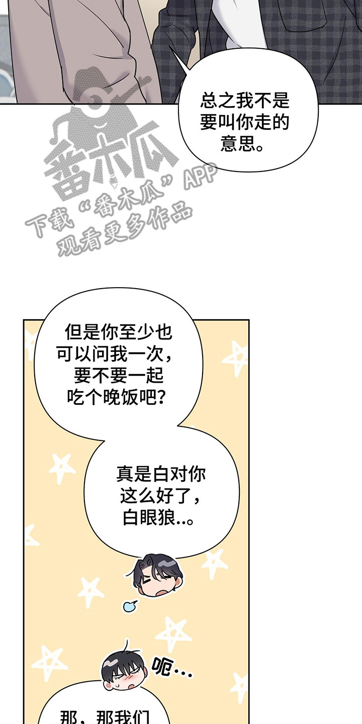 甜蜜的事业插曲完整版漫画,第27话2图