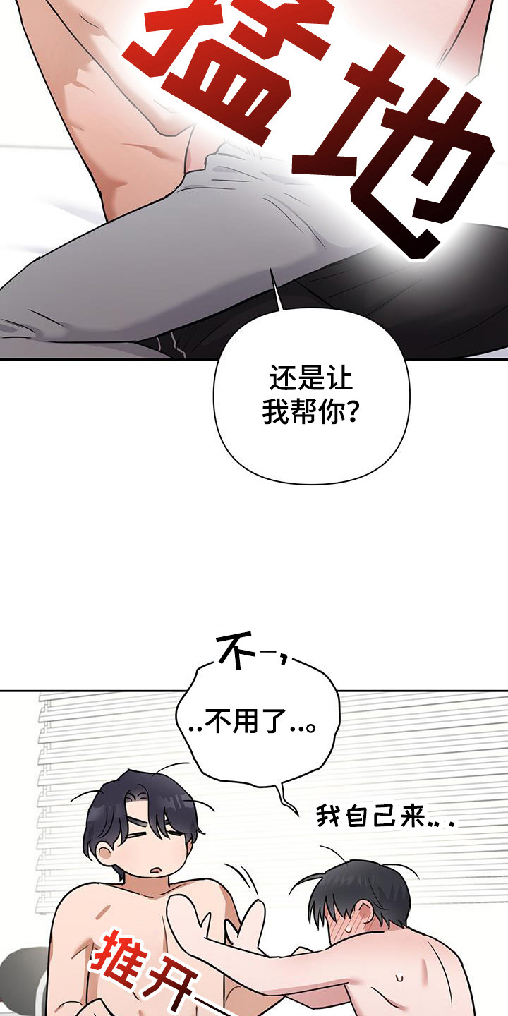 甜蜜的枕头漫画免费观看漫画,第29话1图