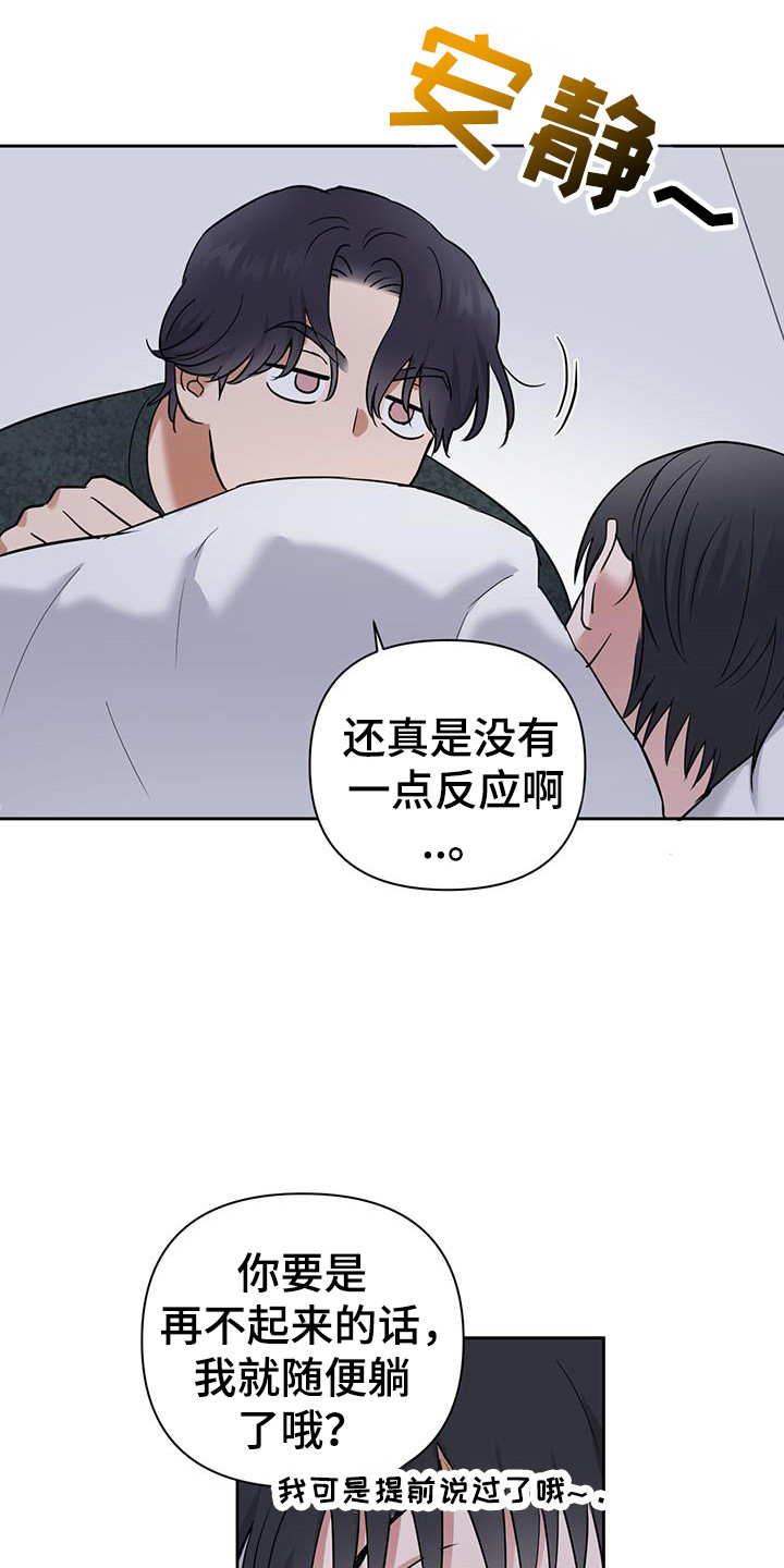 甜蜜的动漫漫画,第32话2图