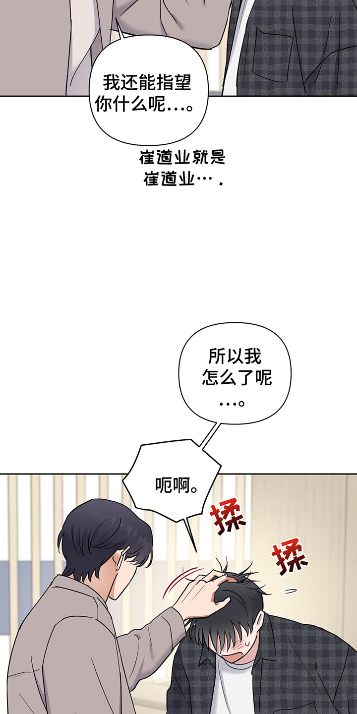 甜蜜的事业插曲完整版漫画,第27话1图