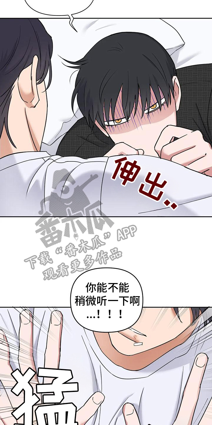 甜蜜的题漫画,第9话2图