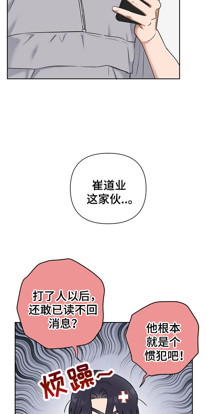 甜蜜的枕头漫画,第40话1图