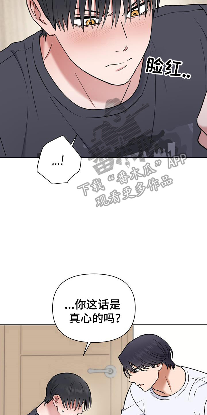 甜蜜的负担漫画,第39话2图