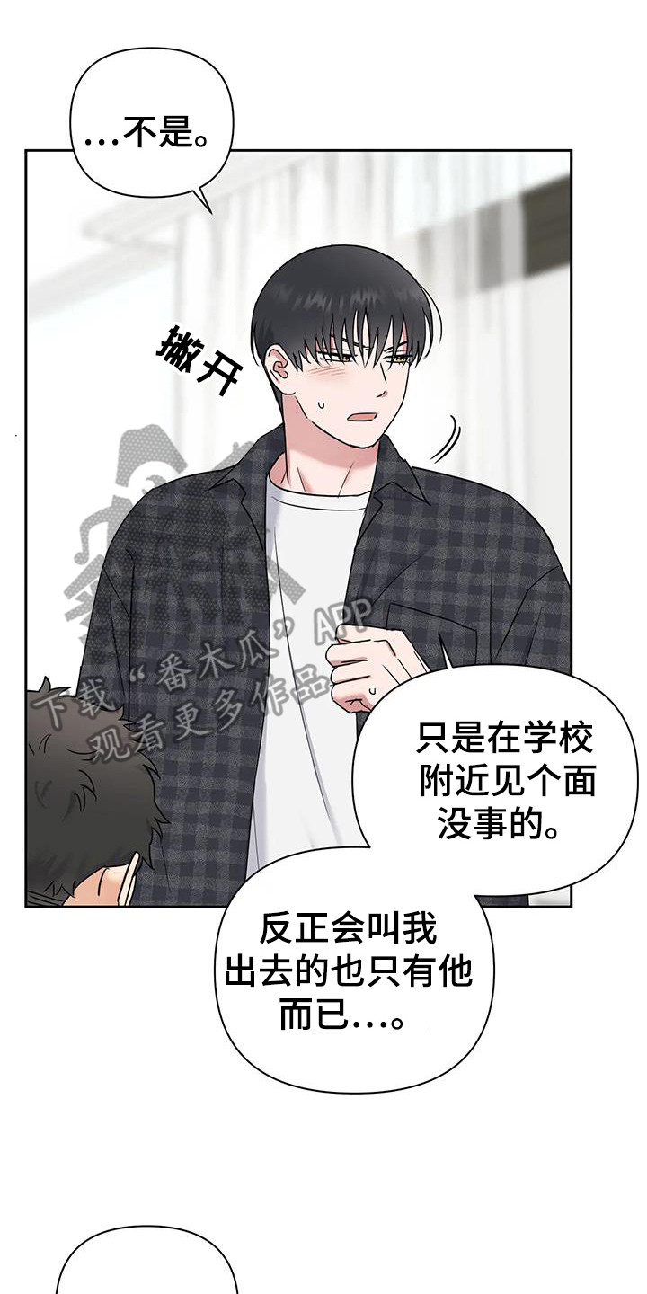 甜蜜的秘密韩剧大结局漫画,第23话1图