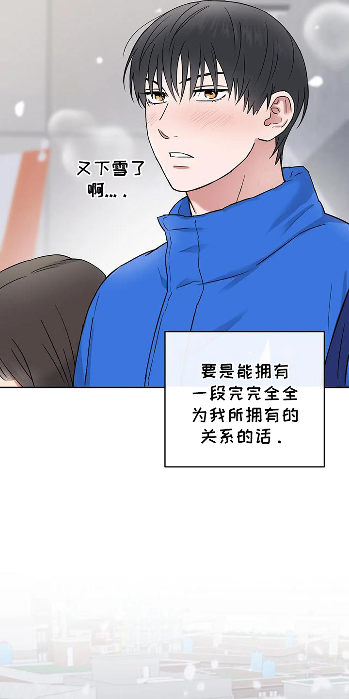 甜蜜的事业插曲完整版漫画,第1话1图