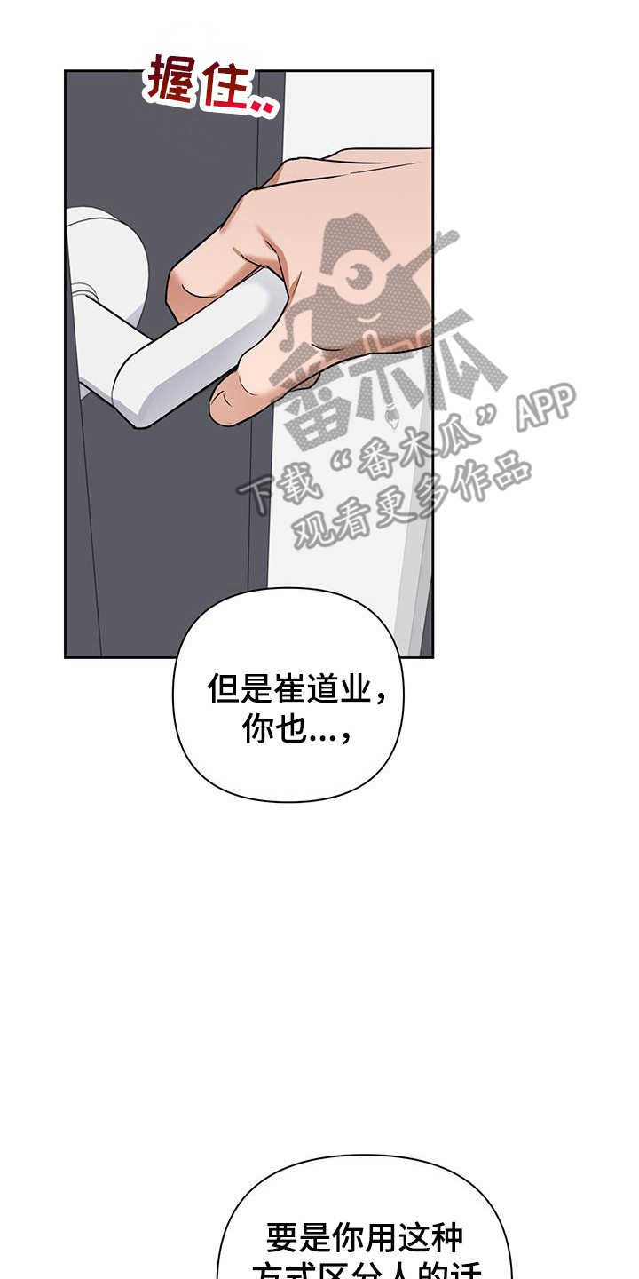 甜蜜的秘密韩剧大结局漫画,第41话2图