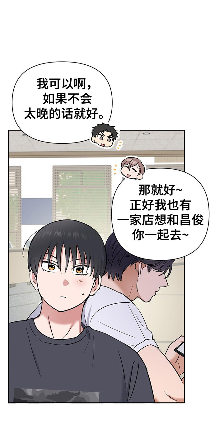 甜蜜的事业插曲完整版漫画,第36话1图