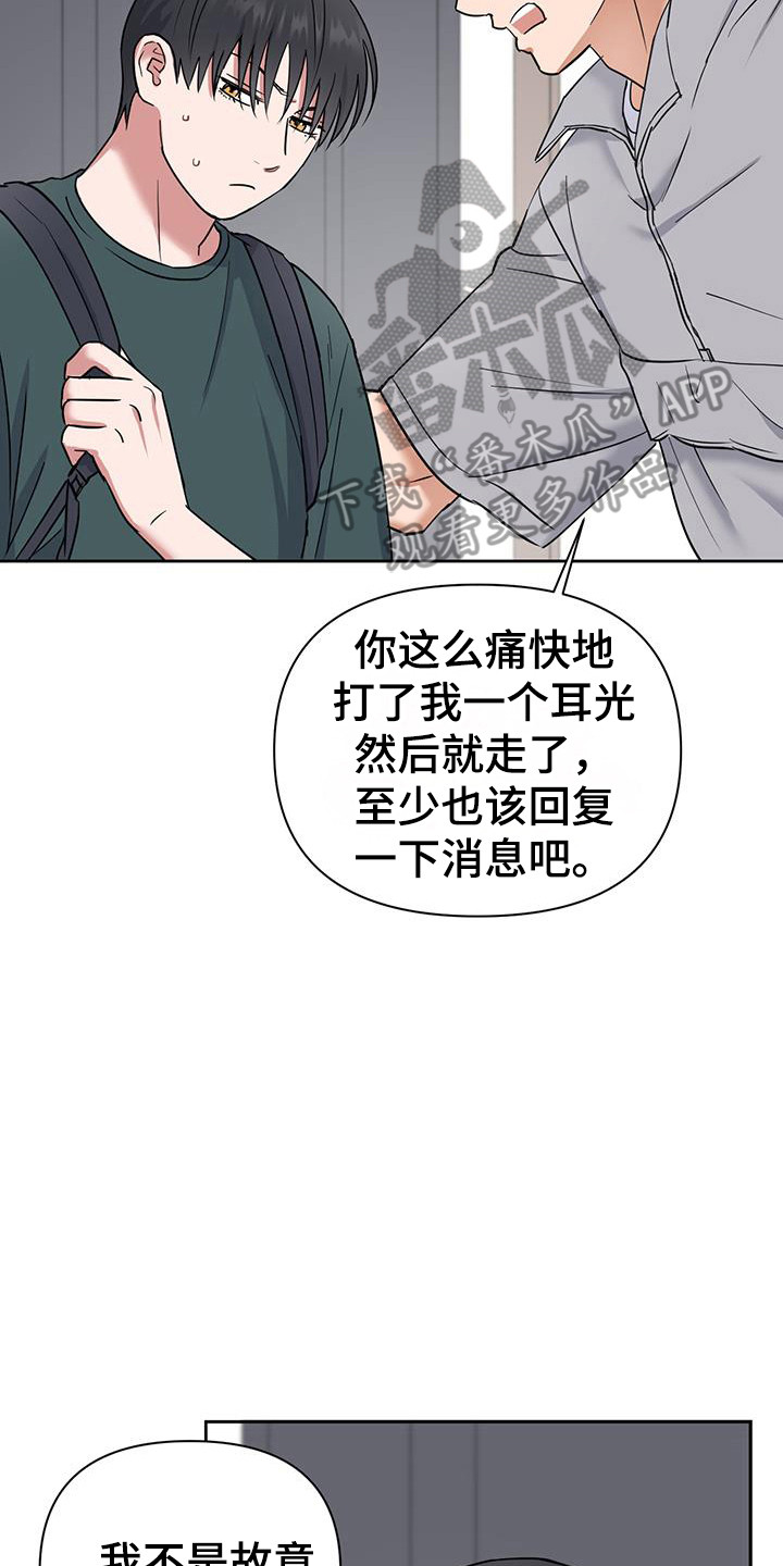 甜蜜的冤家韩剧大结局漫画,第40话2图