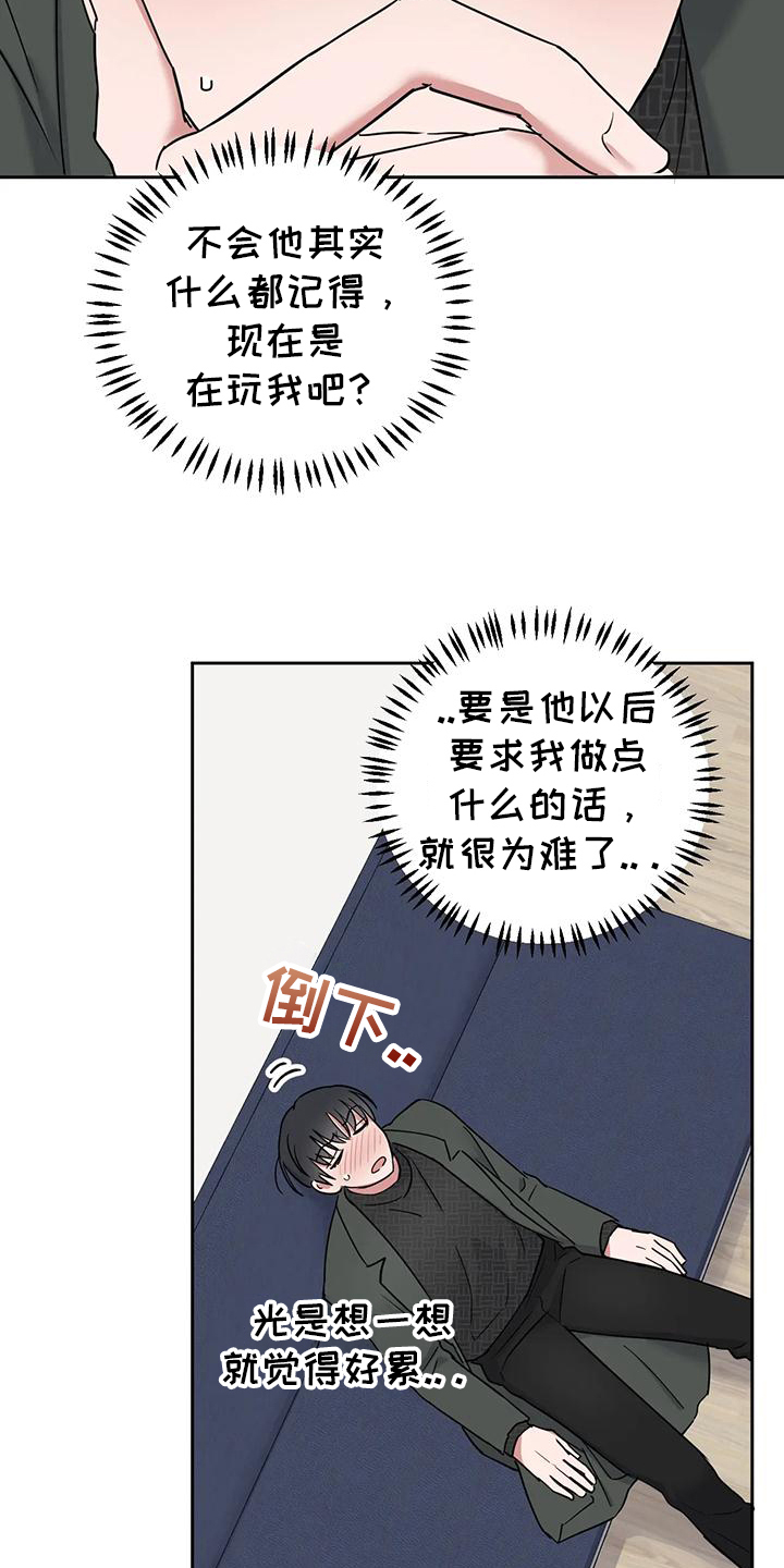 甜蜜的秘密韩剧大结局漫画,第7话1图