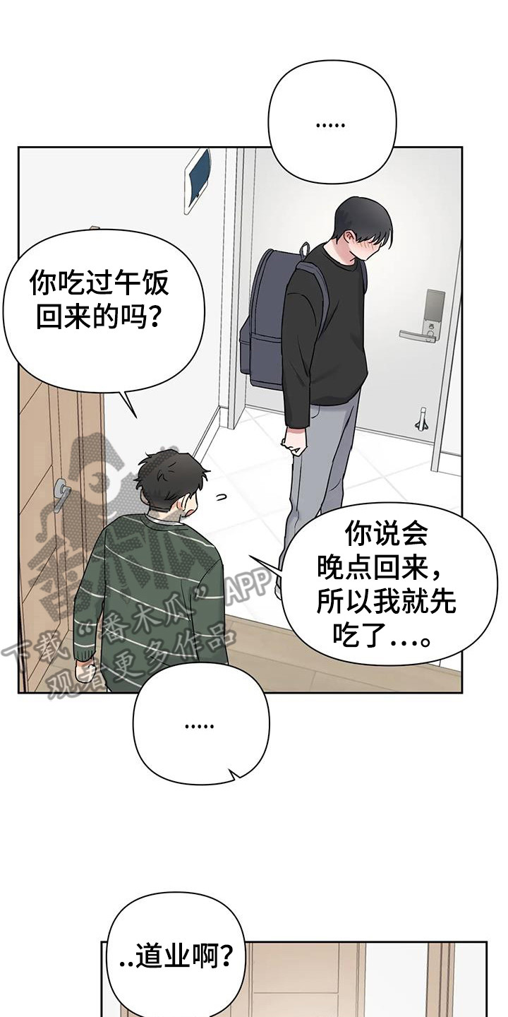 甜蜜的家大结局漫画,第22话1图