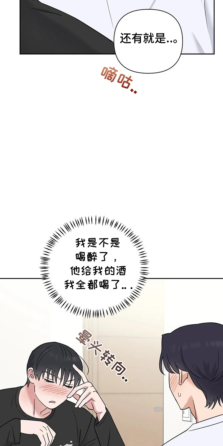 九头蛇通行证多少钱漫画,第16话1图