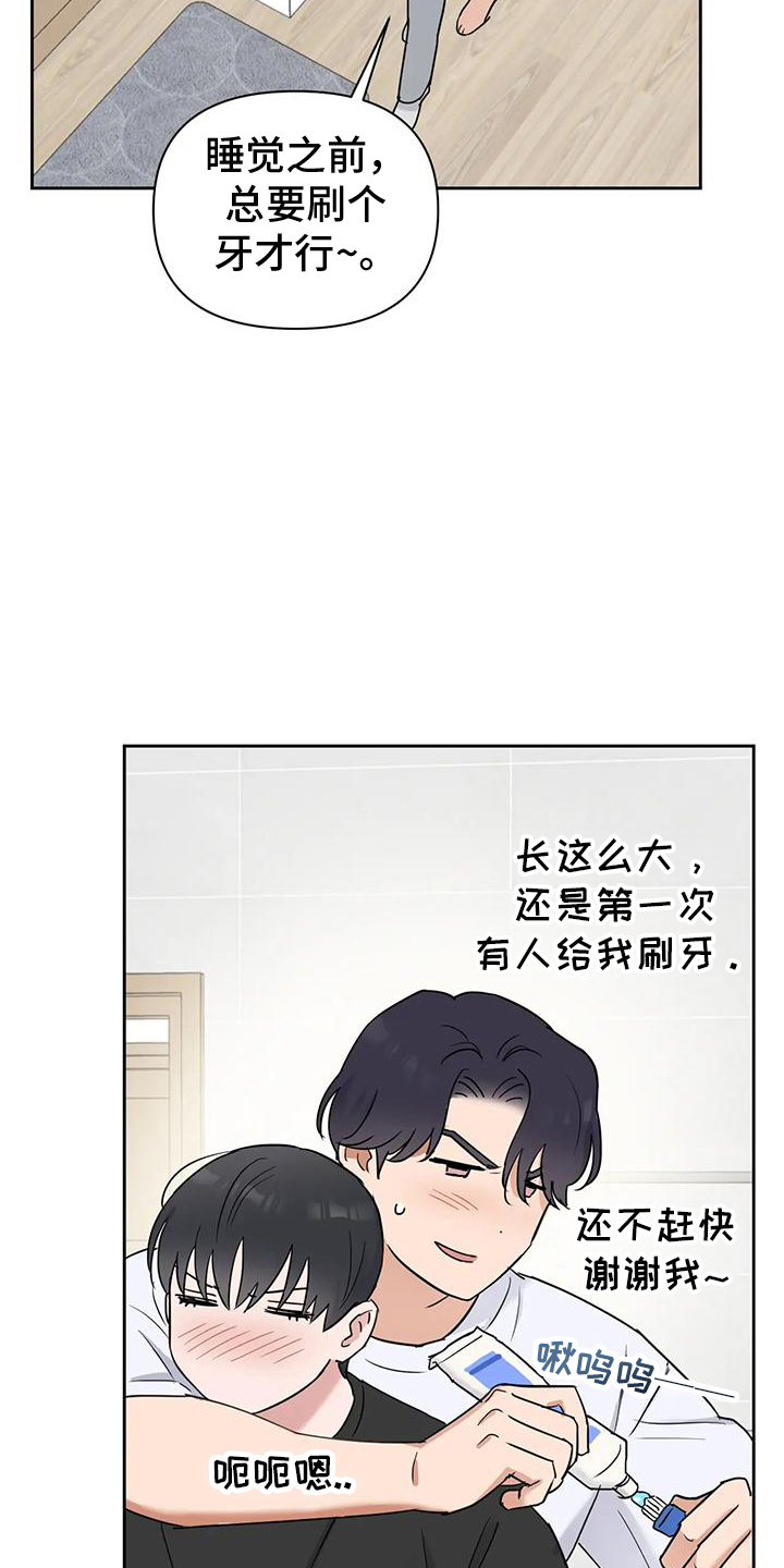 甜蜜的事业插曲完整版漫画,第16话1图