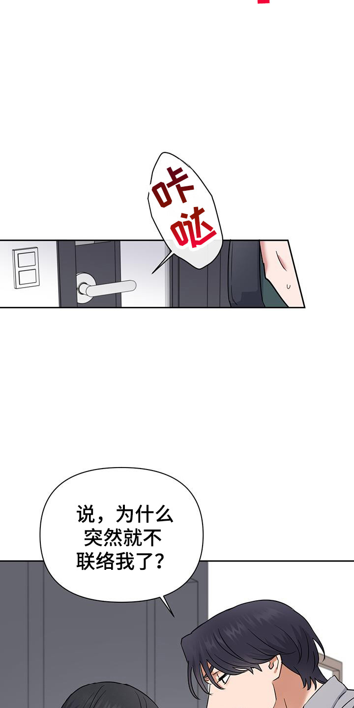 甜蜜的冤家韩剧大结局漫画,第40话1图