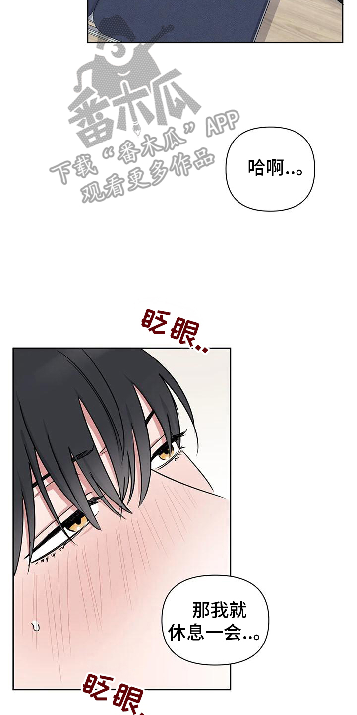 甜蜜的秘密韩剧大结局漫画,第7话2图