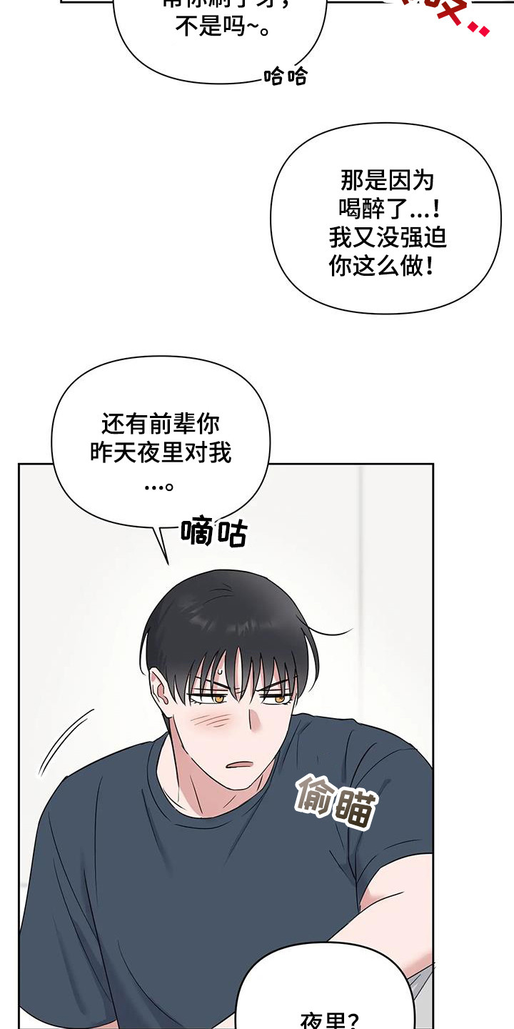 甜蜜的小狐狸1983完整版在线观看漫画,第18话1图