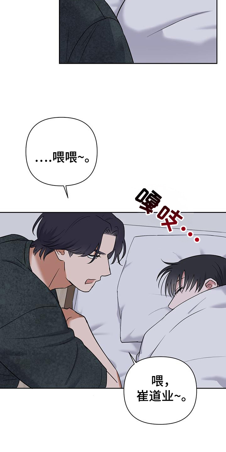 甜蜜的人生韩国电影解说漫画,第32话2图