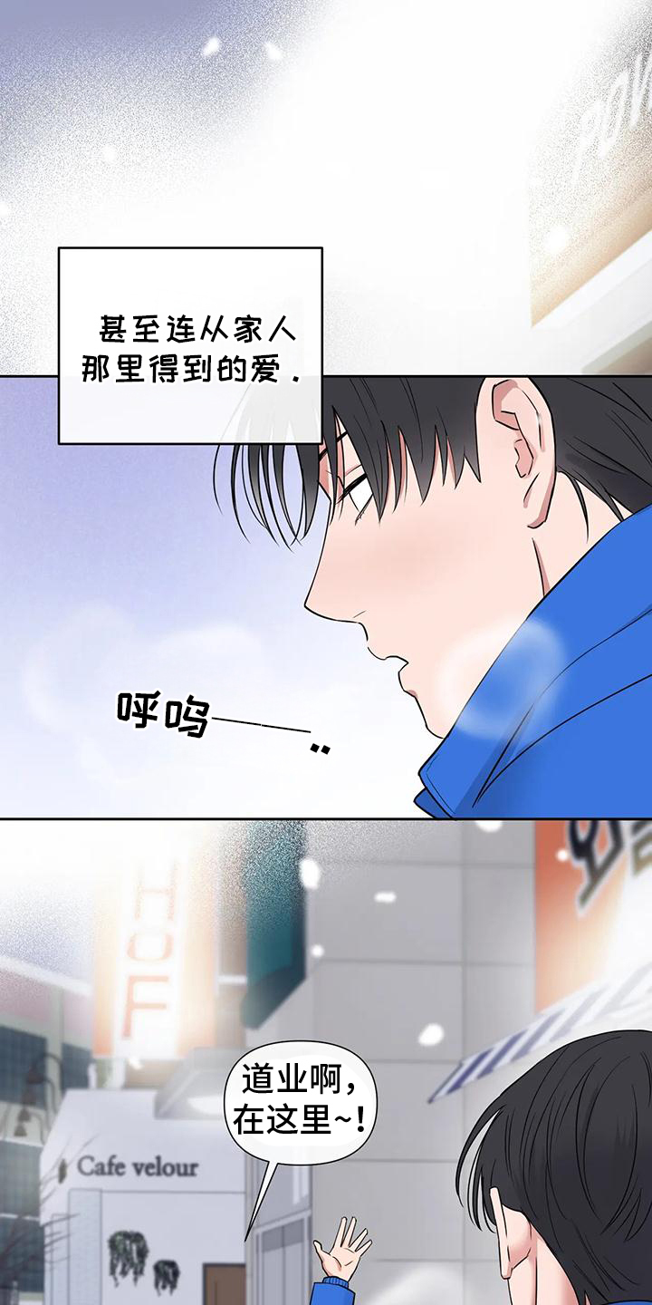 甜蜜的很漫画,第1话1图