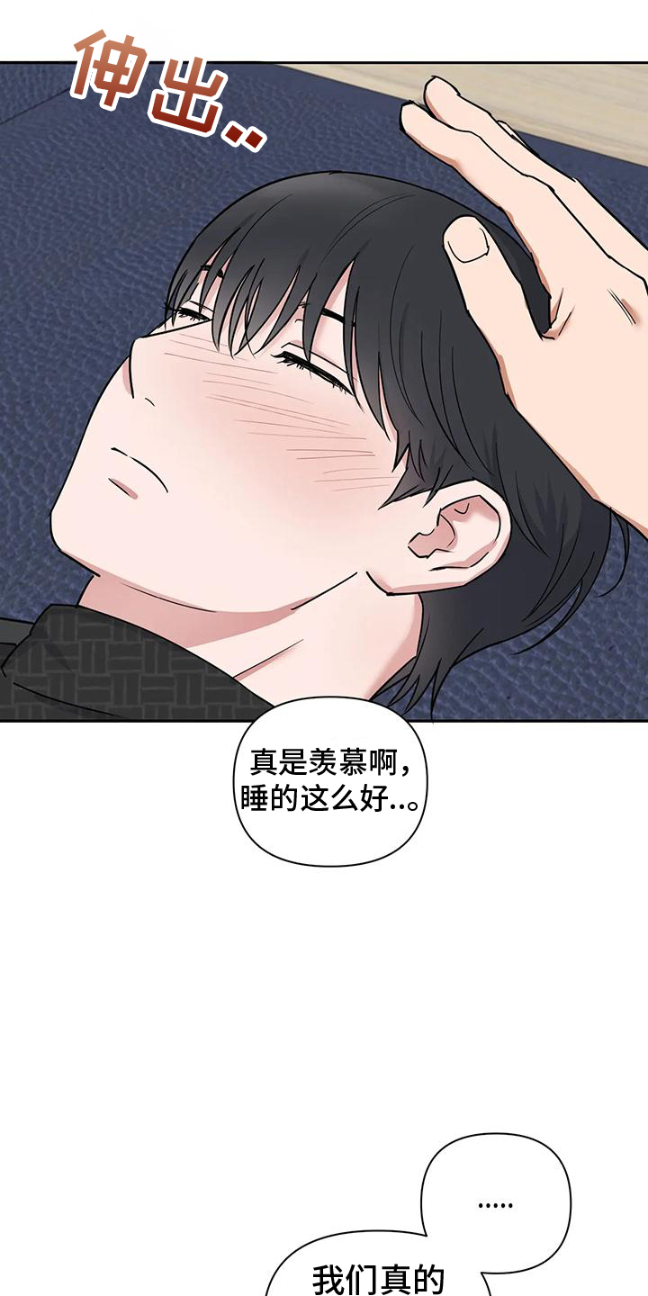 甜蜜的枕头漫画,第8话1图