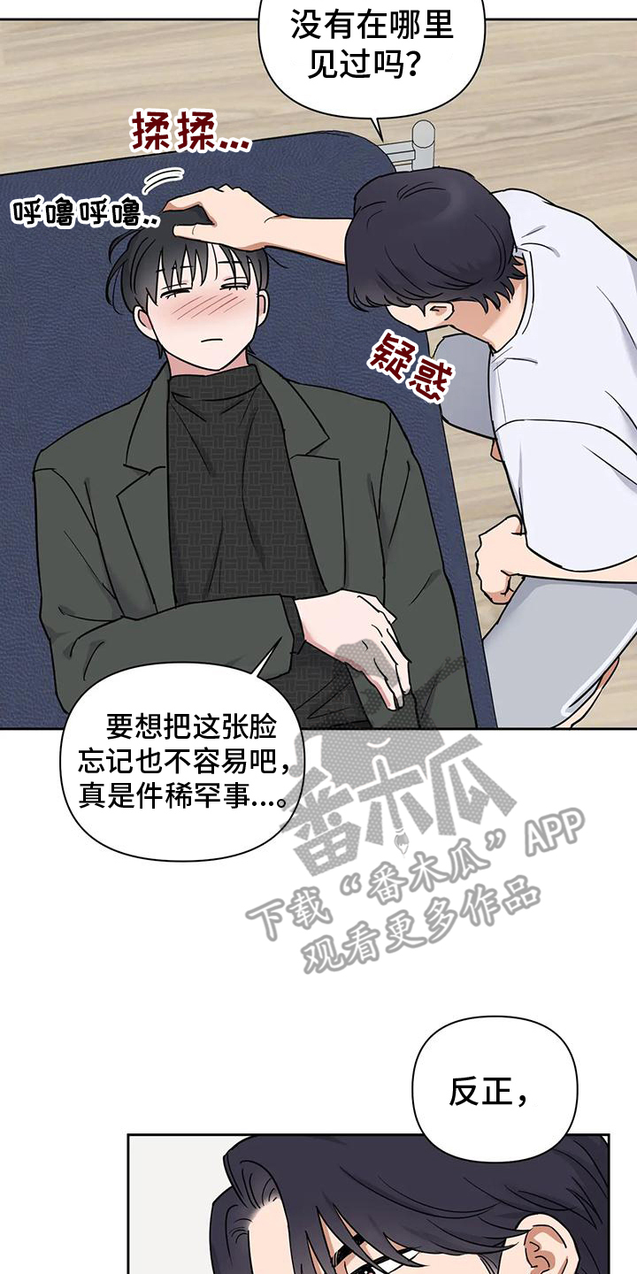 甜蜜的枕头漫画,第8话2图