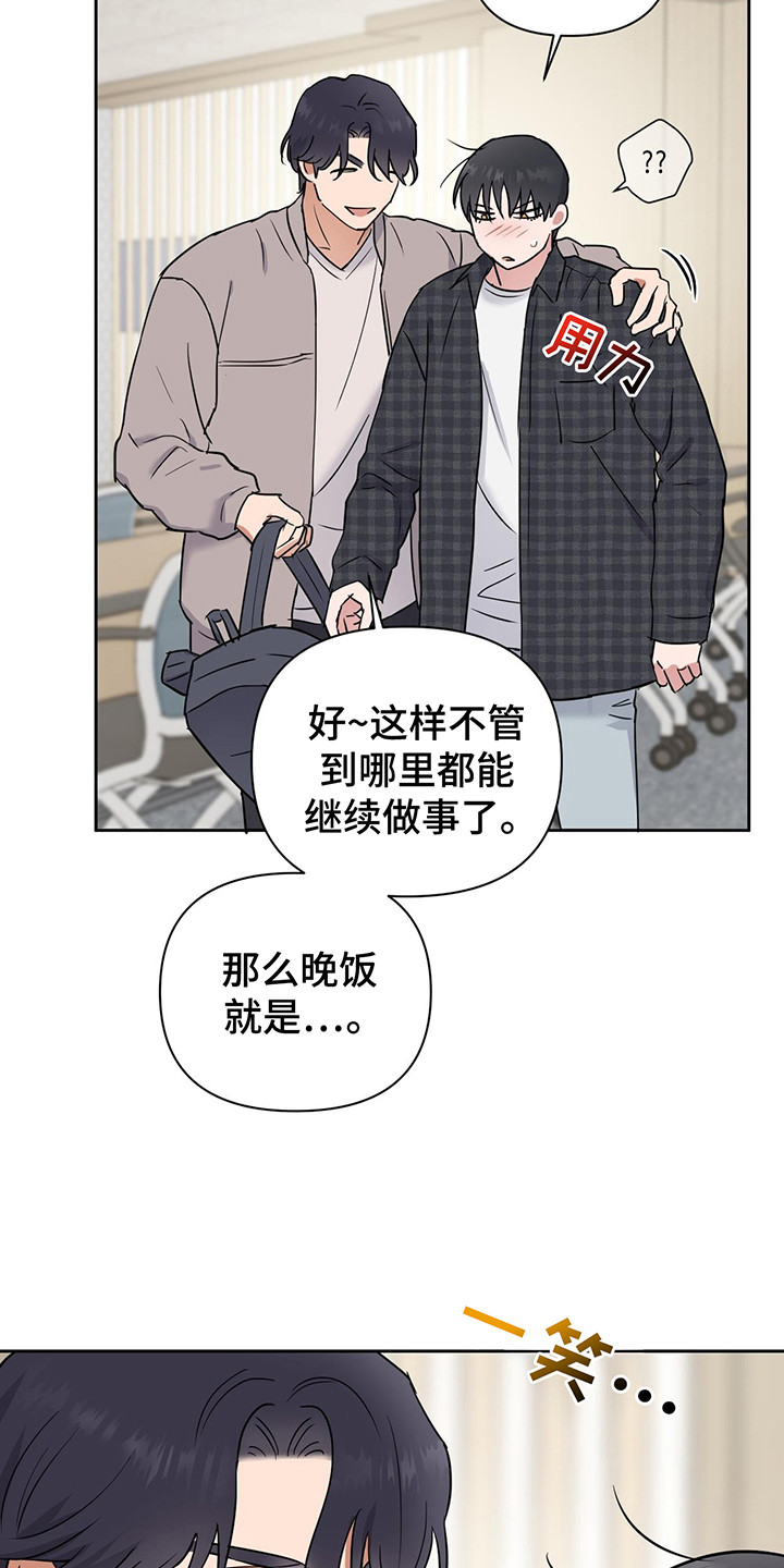 甜蜜的事业插曲完整版漫画,第27话2图