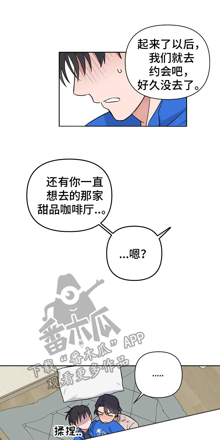 甜蜜的负担漫画,第3话2图