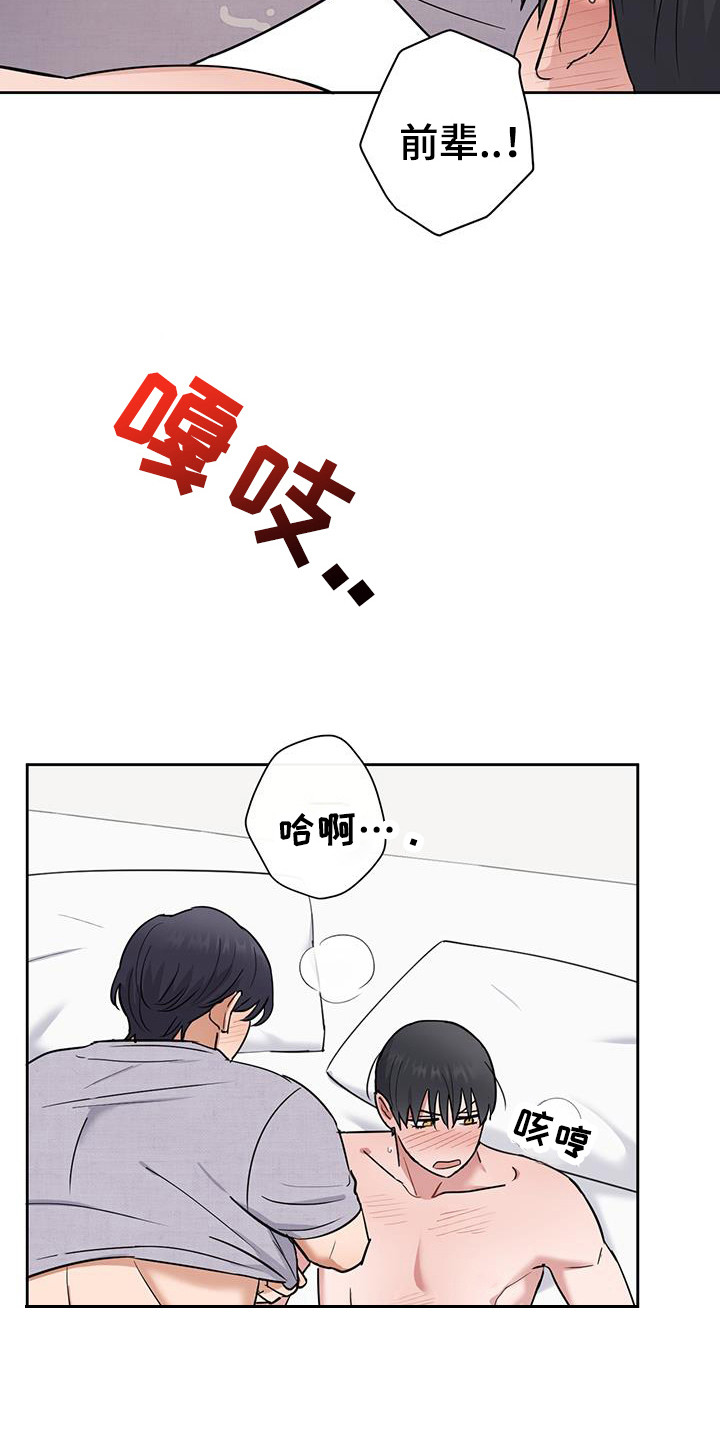 甜蜜的枕头漫画免费观看漫画,第29话1图