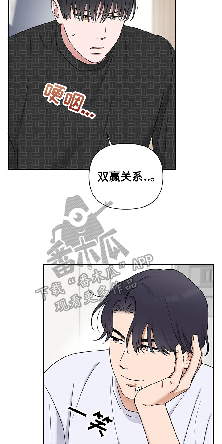 甜蜜的你大结局漫画,第10话2图