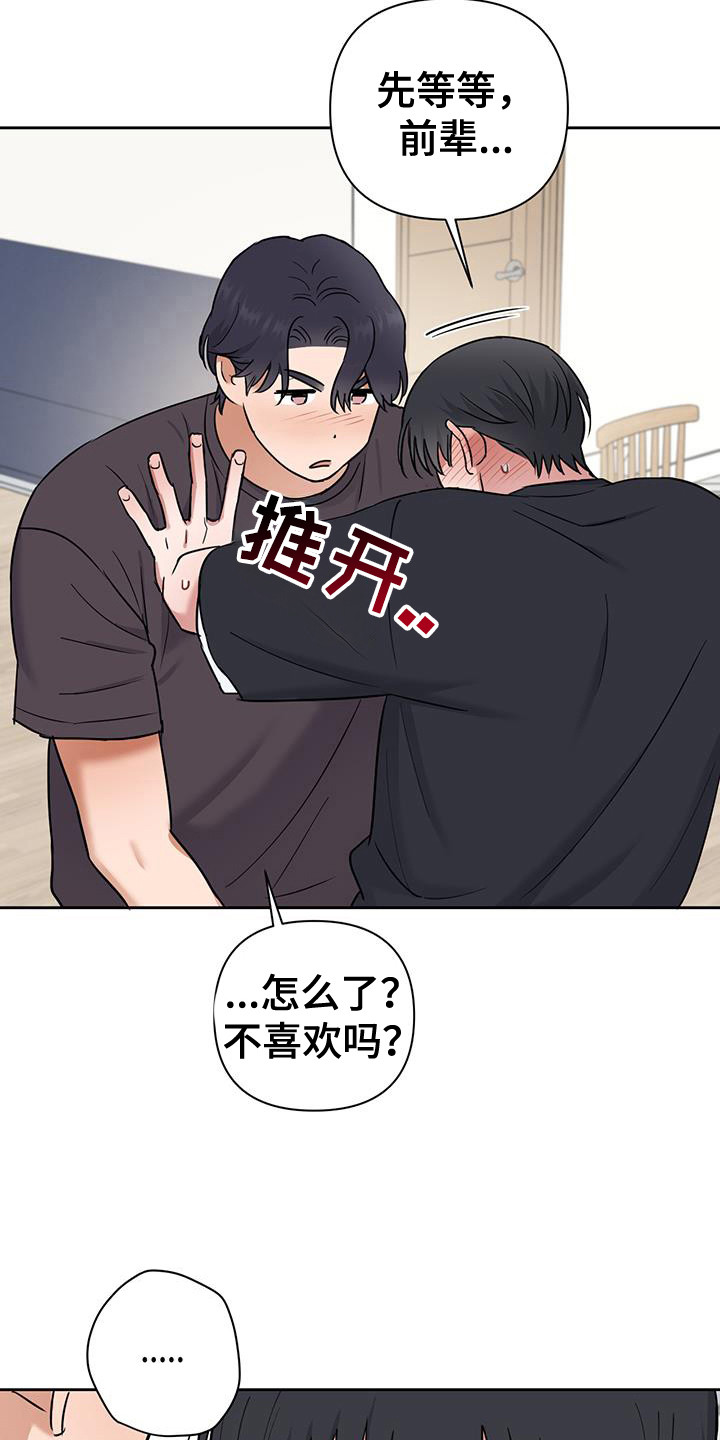 甜蜜的爱情漫画,第34话1图