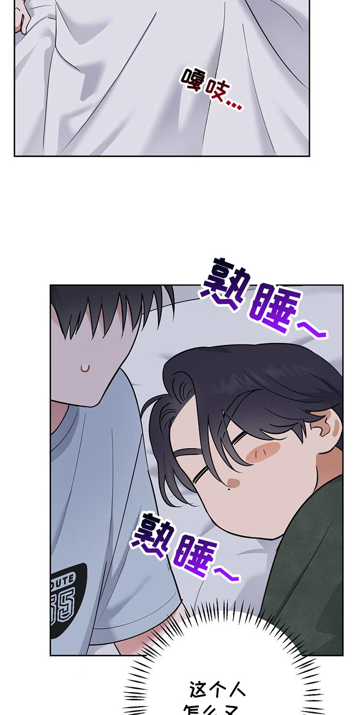 甜蜜的枕头漫画,第35话1图