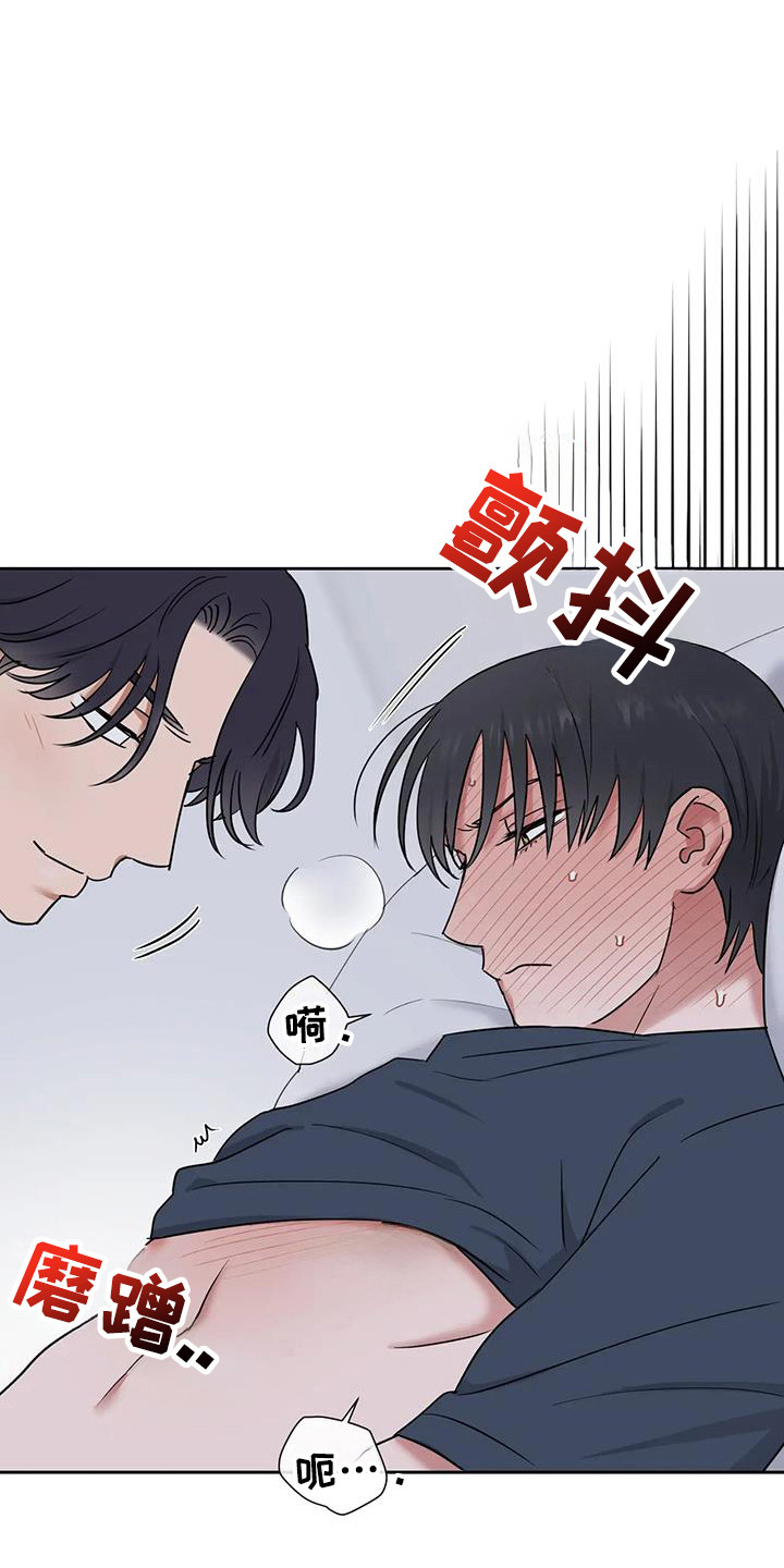 甜蜜的笑容定格在我心里漫画,第21话1图