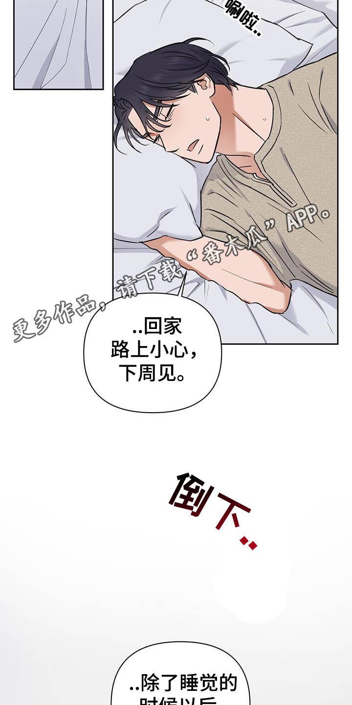 甜蜜的秘密韩剧大结局漫画,第46话2图