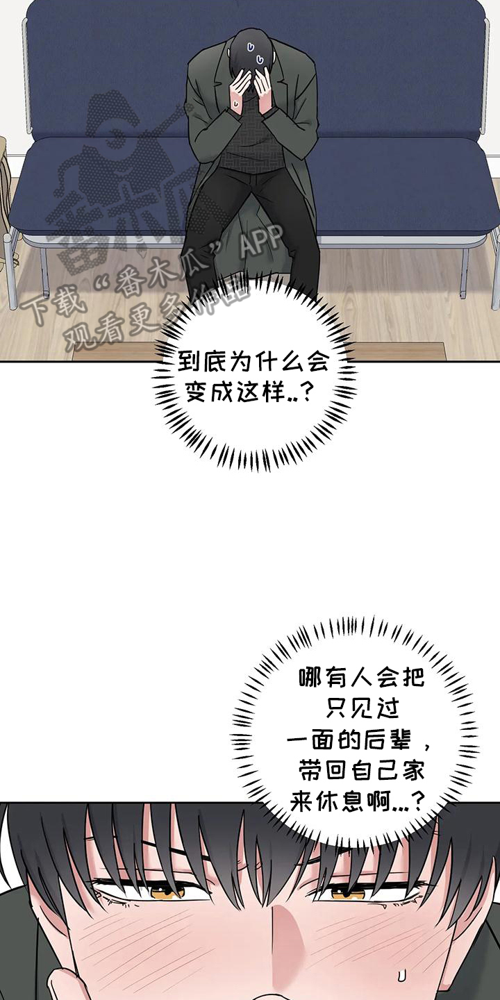 甜蜜的秘密韩剧大结局漫画,第7话2图