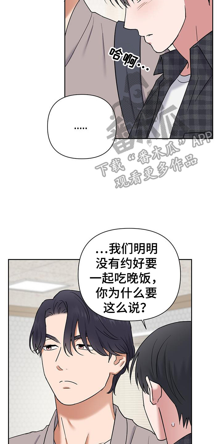 甜蜜的秘密韩剧大结局漫画,第26话2图