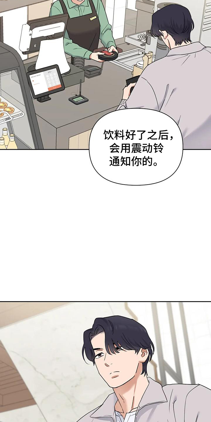 甜蜜的负担漫画,第13话1图