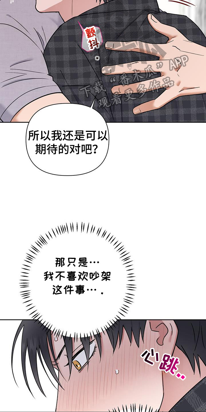 甜蜜的事业电影完整版免费播放漫画,第29话2图