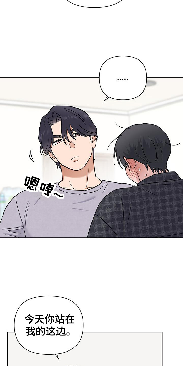 甜蜜的很漫画,第29话1图